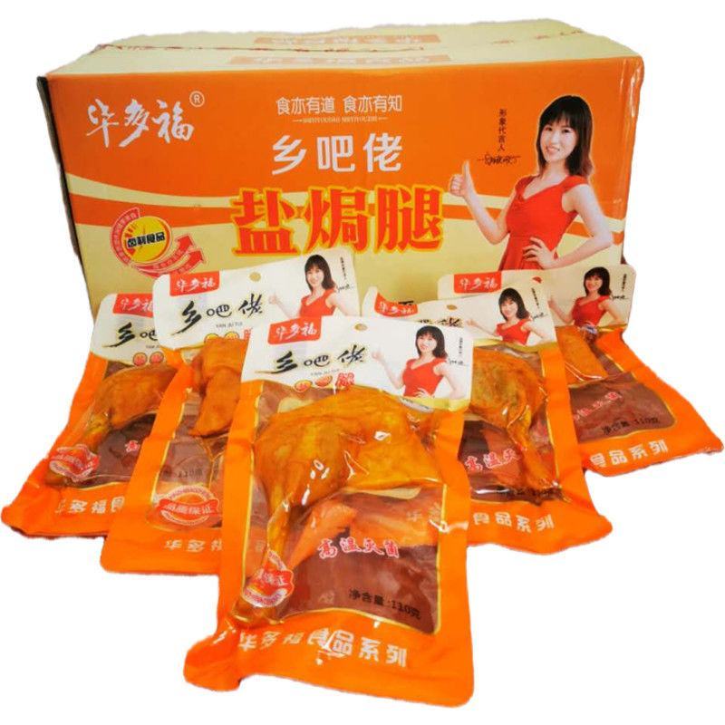 清真乡巴佬五香焗盐腿110g麻辣大鸭腿香辣腿休闲零食卤味