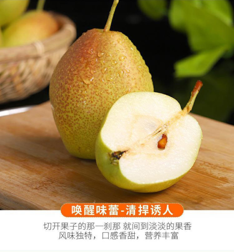 2022年新款：红香酥梨🍐脆甜可口，甜水分充足、