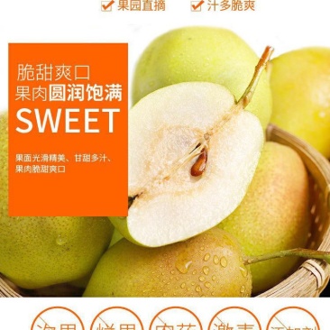 2022年新款：红香酥梨🍐脆甜可口，甜水分充足、