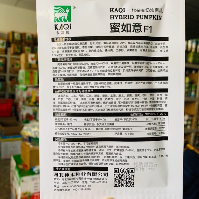 一代杂交奶油南瓜种子卡其蜜如意南瓜软嫩香甜糖分高