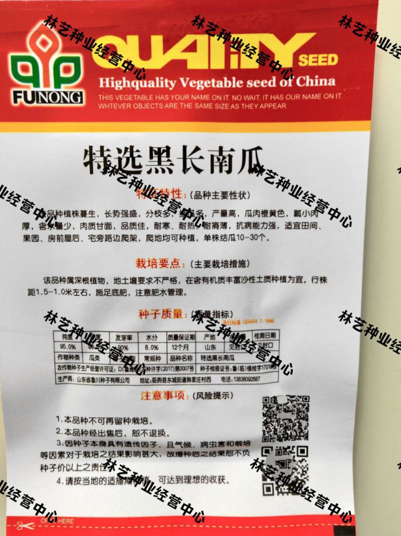 黑长南瓜种子吊瓜种子黑蜜南瓜墨绿长南瓜农家菜园易种植蔬