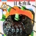 日本南瓜种子日本板栗小南瓜新品种甜面香糯春播蔬菜南瓜种子