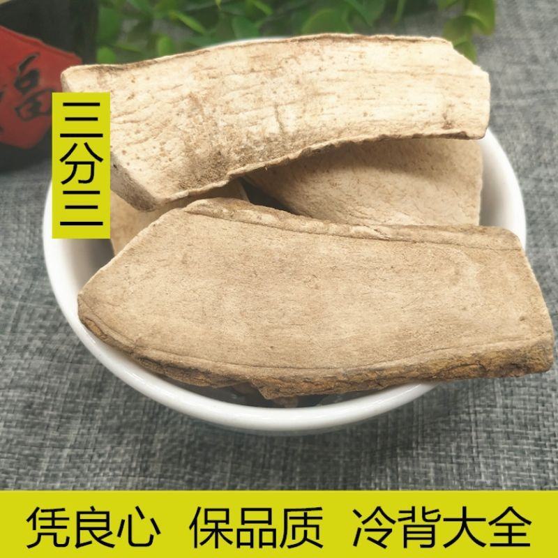 三分三大搜山虎野旱烟山茄子冷背药材大全