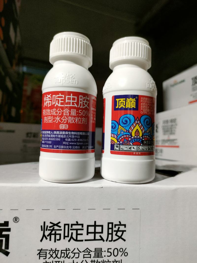 汤普森顶巅50%烯啶虫胺水分散粒剂甘蓝蚜虫正品农药杀虫剂