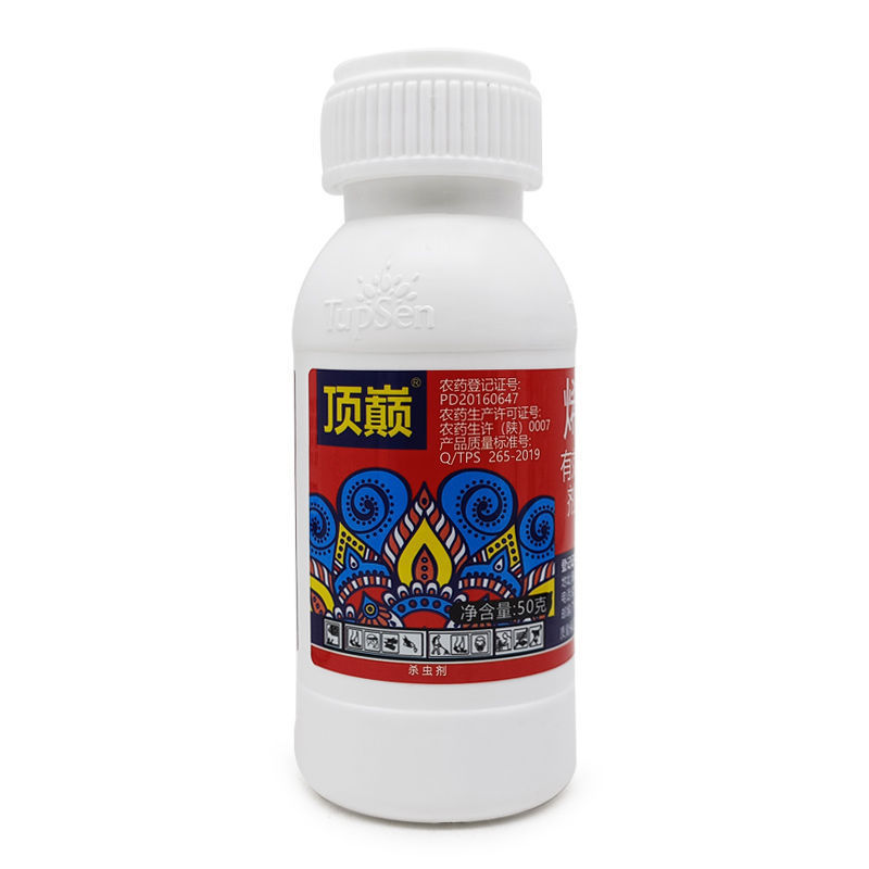 汤普森顶巅50%烯啶虫胺水分散粒剂甘蓝蚜虫正品农药杀虫剂