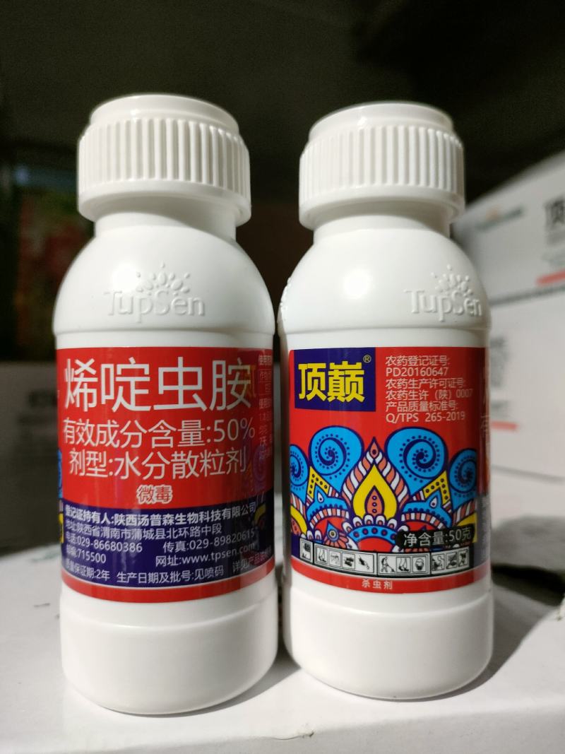汤普森顶巅50%烯啶虫胺水分散粒剂甘蓝蚜虫正品农药杀虫剂