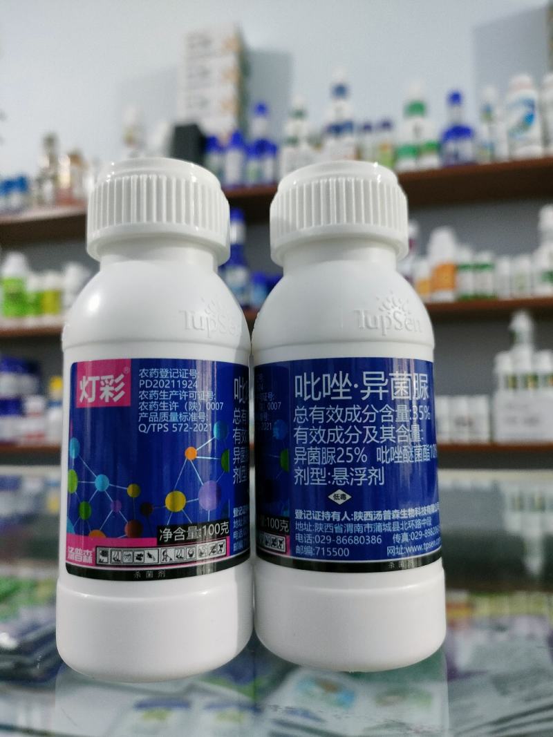 汤普森-灯彩吡唑.异菌脲-悬浮剂甜瓜灰霉病正品农药杀菌剂