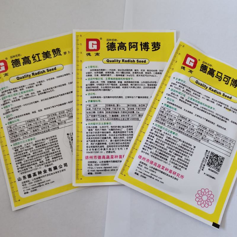 春播青萝卜耐高温德高速生水果萝卜里外青萝卜春夏秋播种子