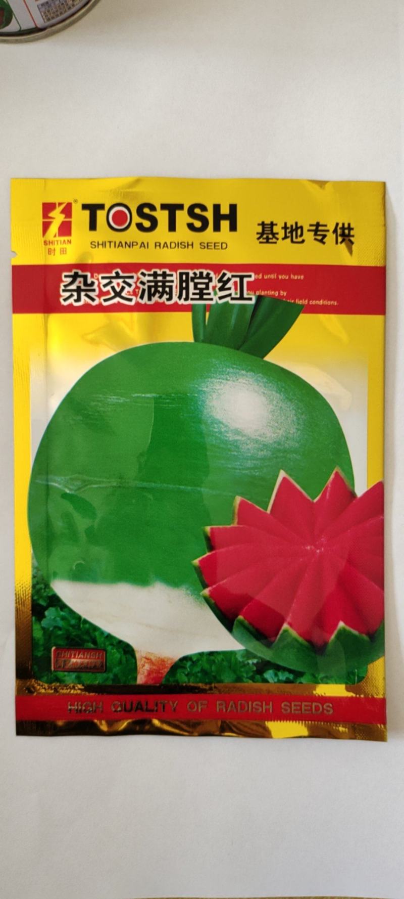 德高红美赞满堂红心里美萝卜种籽肉质全红不易裂皮红心萝卜种