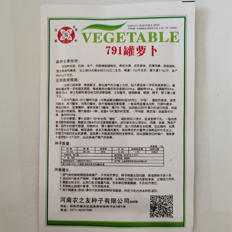 嘎嘣脆水果萝卜种籽青萝卜种子皮薄肉脆春秋萝卜蔬菜盆栽种孑
