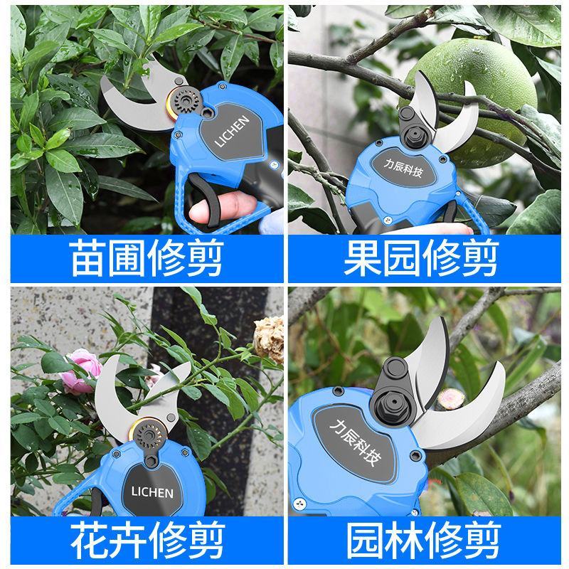 力辰科技电动剪刀锂电修枝剪充电式果树粗枝剪园林树枝强力电