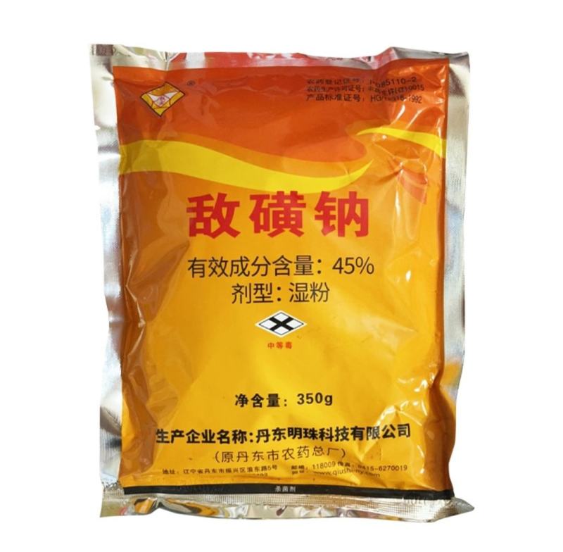 敌克松敌磺钠防治霜霉环腐苗期病害黑穗病黑胫