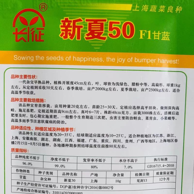 新夏50结球甘蓝种子春夏耐高温甘蓝包菜种子一代杂交莲花白