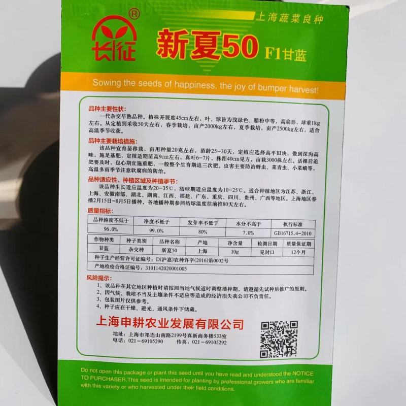 新夏50结球甘蓝种子春夏耐高温甘蓝包菜种子一代杂交莲花白