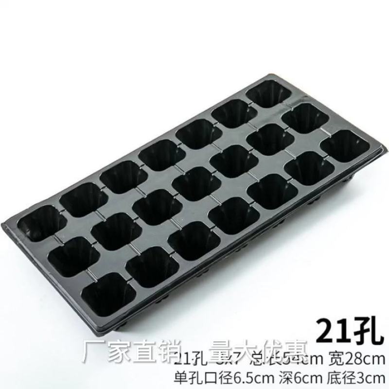 山东优质穴盘育苗盘各种规格价格优惠育苗盘育苗用具