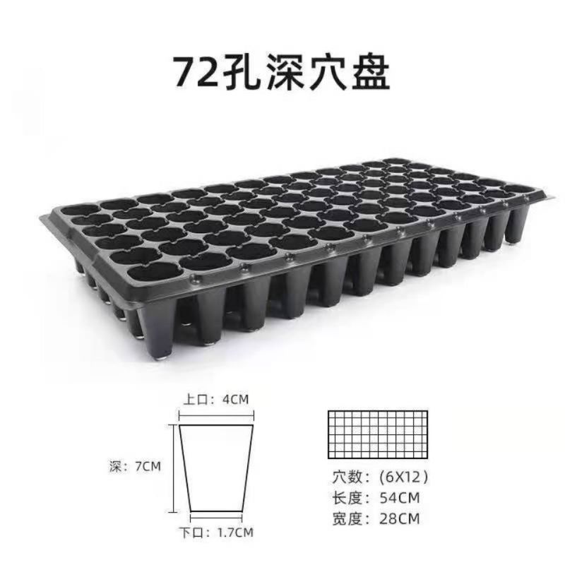 山东优质穴盘育苗盘各种规格价格优惠育苗盘育苗用具