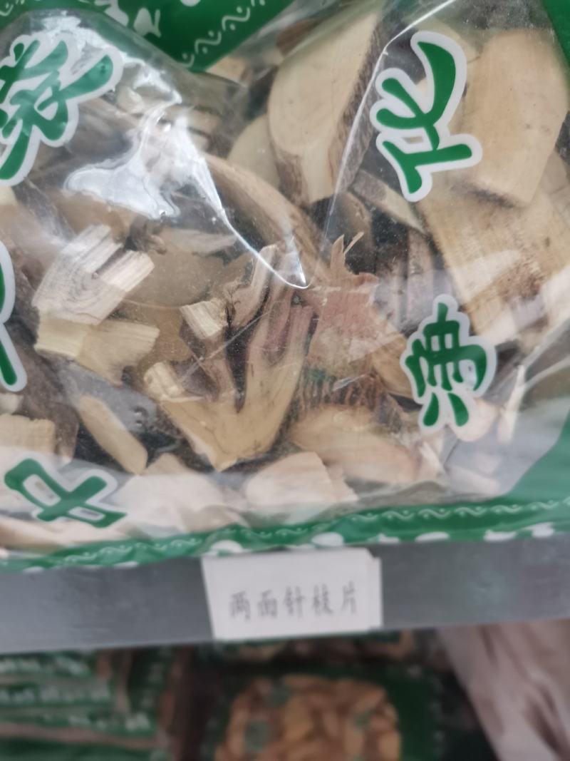 两面针正品入地金牛无硫无添加冷背品种