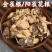 金雀根金雀儿根无硫干货干净无杂中药材大全