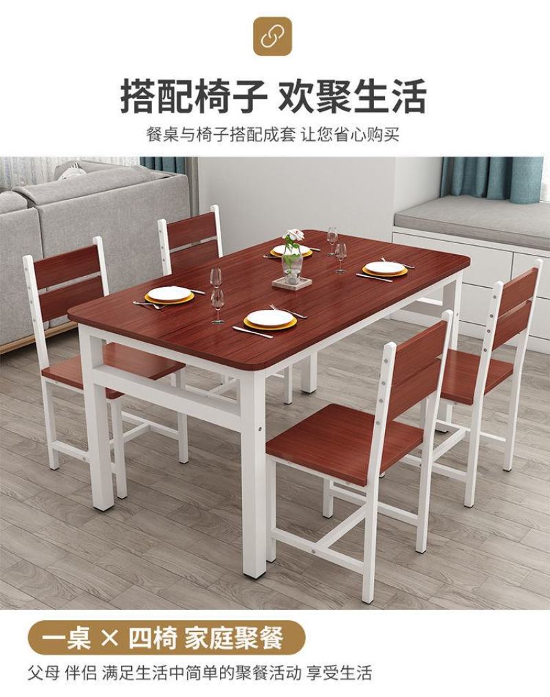 包邮餐桌椅组合家用小户型吃饭桌子小吃饭店快餐桌椅简约款