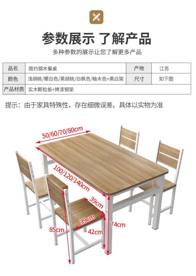 包邮餐桌椅组合家用小户型吃饭桌子小吃饭店快餐桌椅简约款