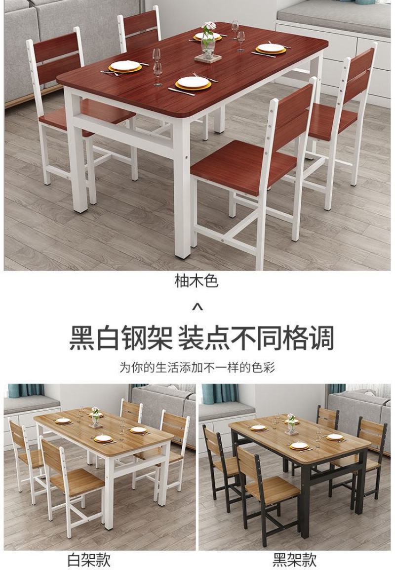 包邮餐桌椅组合家用小户型吃饭桌子小吃饭店快餐桌椅简约款