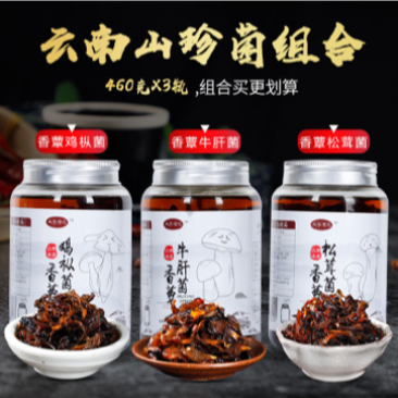 【包邮-460克鸡枞油】云南特产香蕈鸡枞菌松下饭菜即食