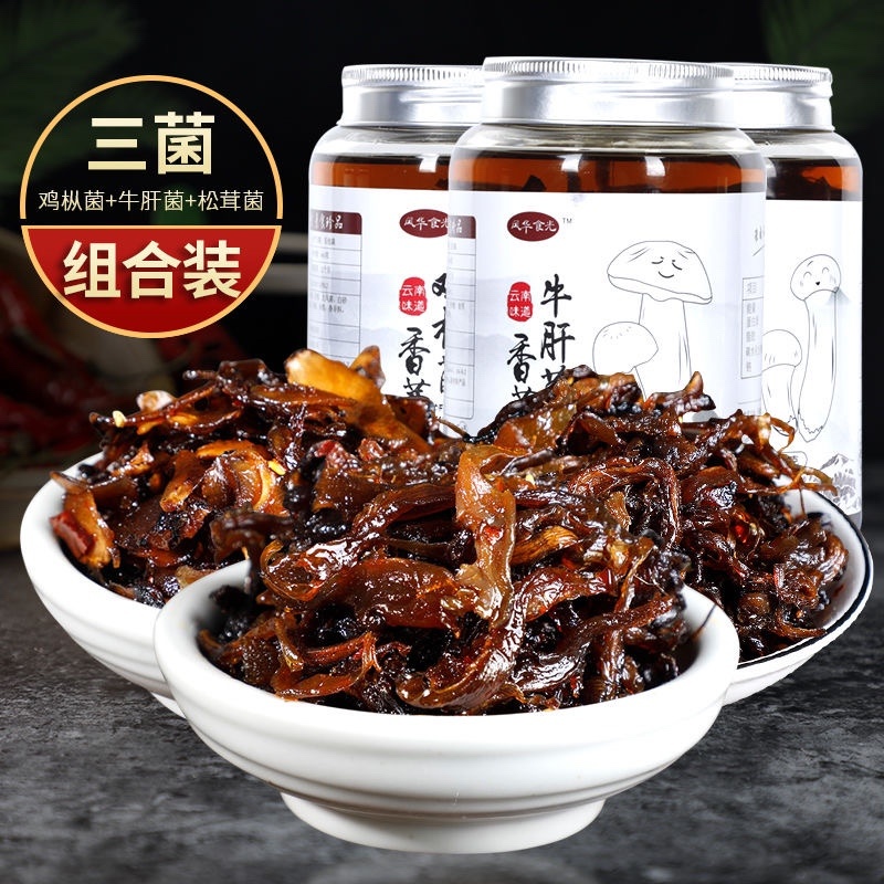 【包邮-460克鸡枞油】云南特产香蕈鸡枞菌松下饭菜即食