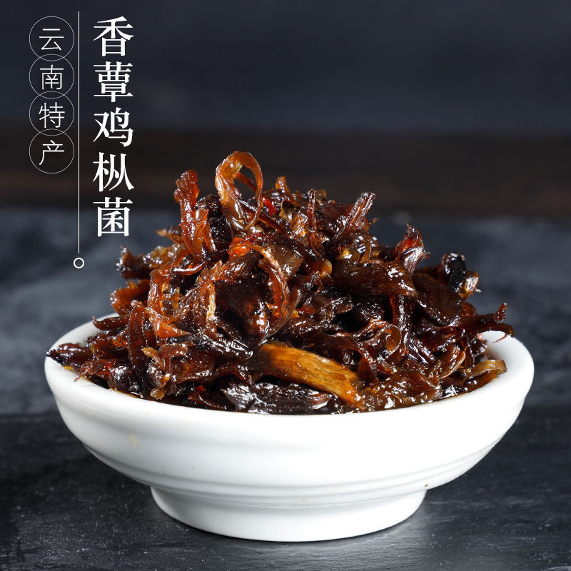 【包邮-460克鸡枞油】云南特产香蕈鸡枞菌松下饭菜即食
