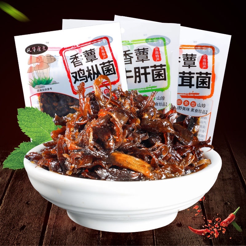 【包邮-460克鸡枞油】云南特产香蕈鸡枞菌松下饭菜即食