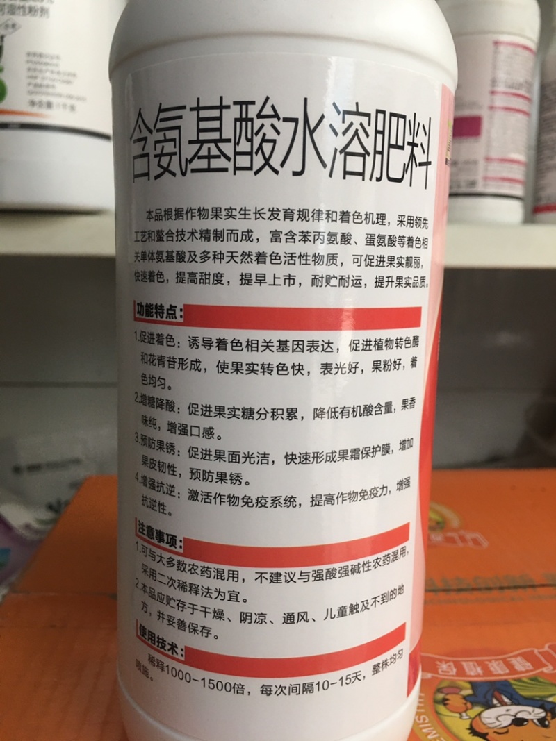 含氨基酸水溶肥料膨果靓果着色增甜增强抗逆