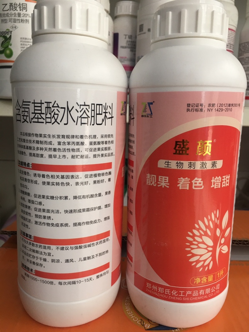 含氨基酸水溶肥料膨果靓果着色增甜增强抗逆