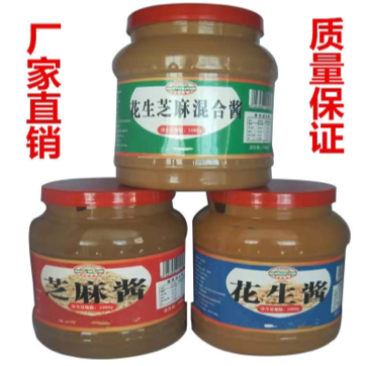 【包邮-2斤花生酱】石磨花生酱芝麻酱火锅蘸料花生酱