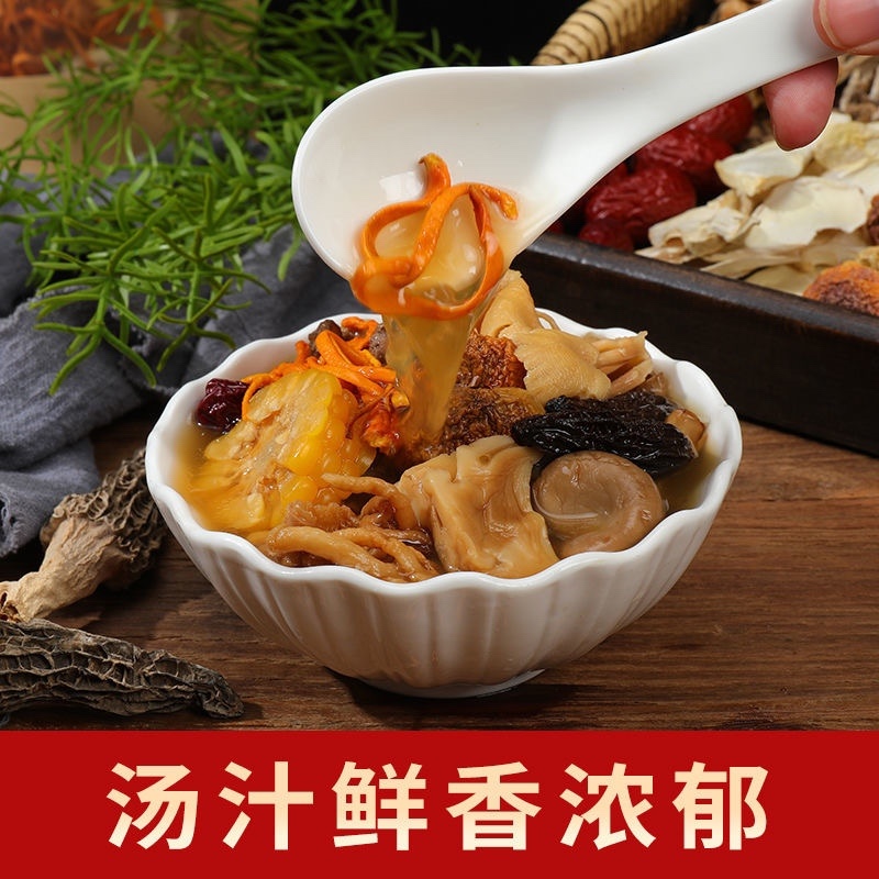 【包邮_5袋炖鸡料】七彩菌汤包云南特产羊肚菌炖鸡料