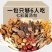 【包邮_5袋炖鸡料】七彩菌汤包云南特产羊肚菌炖鸡料