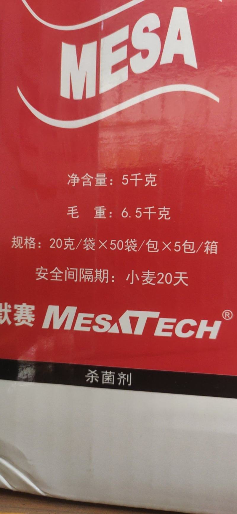 默噻通25%三唑酮白粉病锈病粉锈灵杀菌剂农药