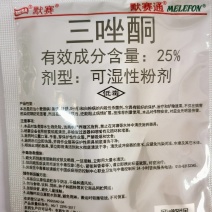 默噻通25%三唑酮白粉病锈病粉锈灵杀菌剂农药