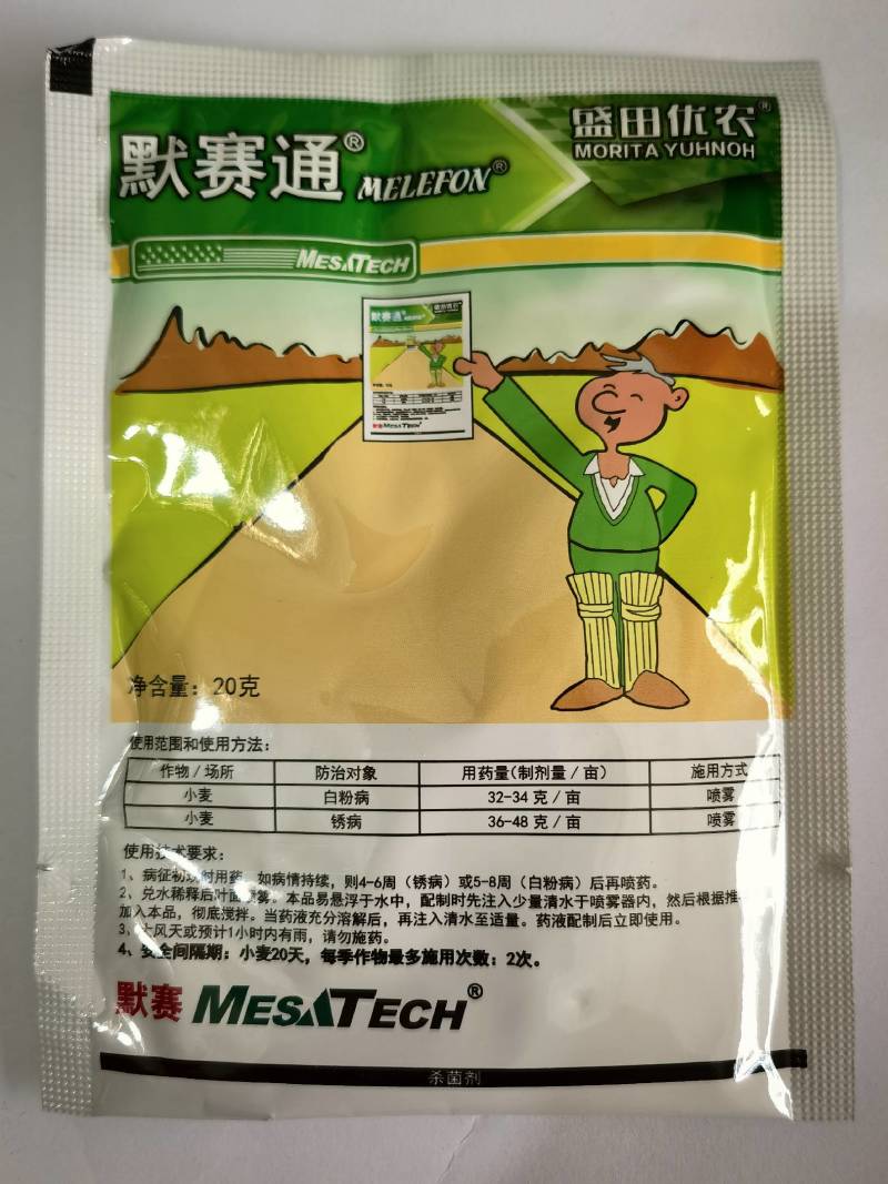 默噻通25%三唑酮白粉病锈病粉锈灵杀菌剂农药