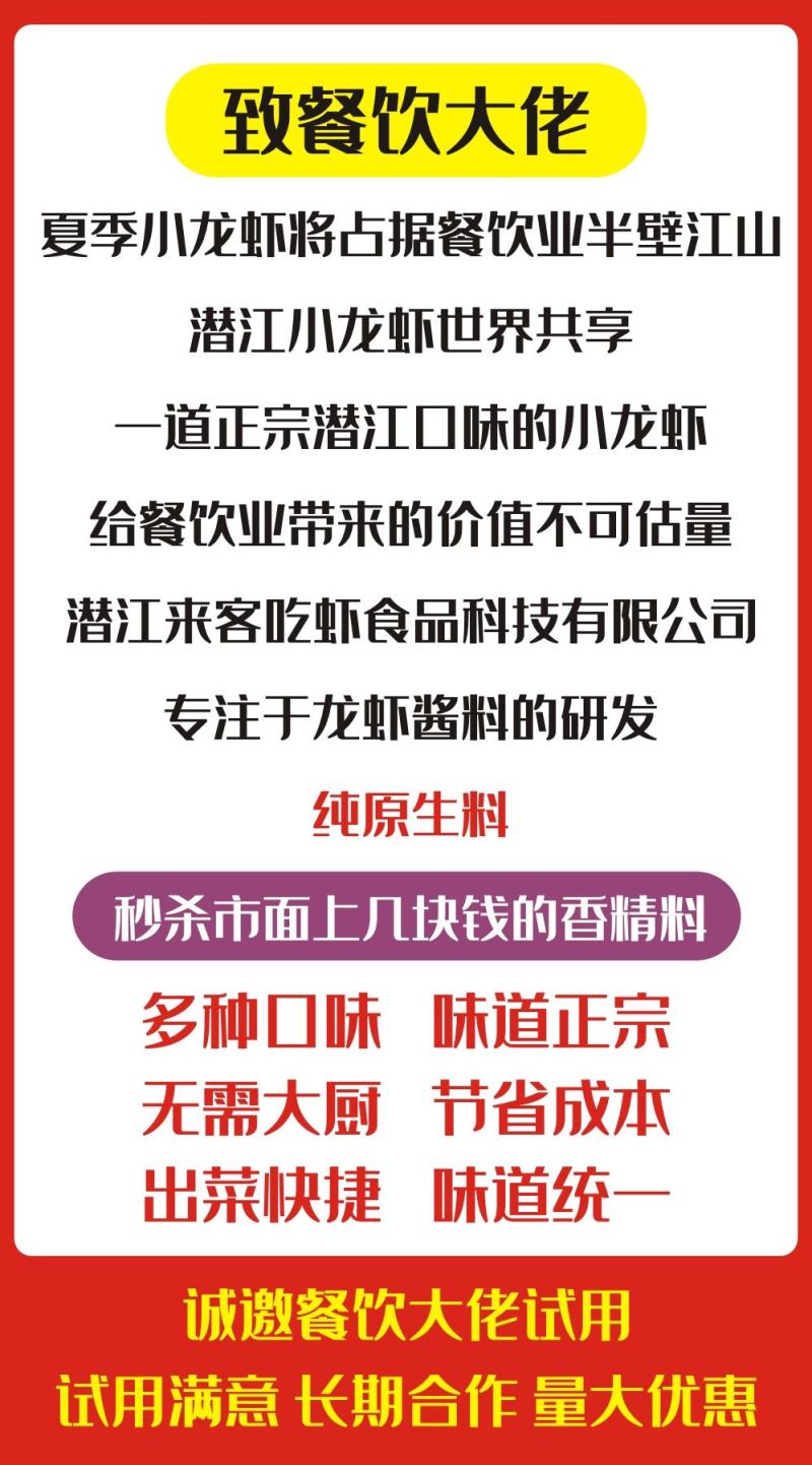 【厂家直销】香辣油焖大虾秘制酱料包香辣酱小龙虾调料包