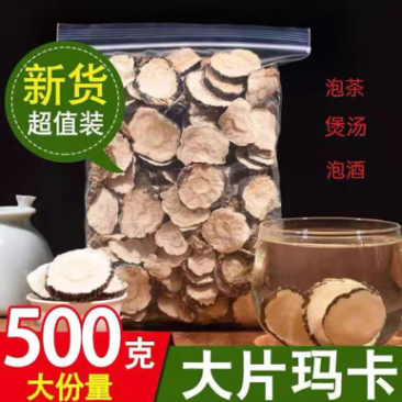 正宗黑玛卡云南丽江黑玛卡黑玛咖干果精品大果500g包邮