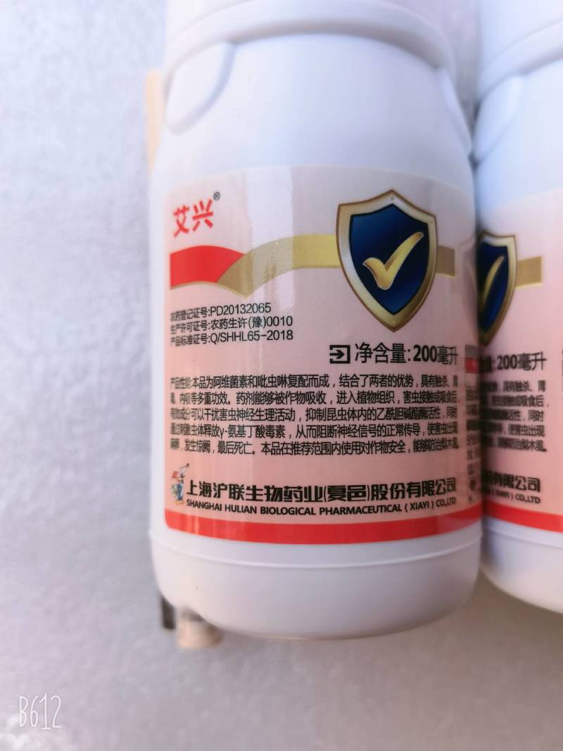 沪联艾兴5%阿维菌素吡虫啉梨树梨木虱蚜虫蓟马盲蝽蟓农