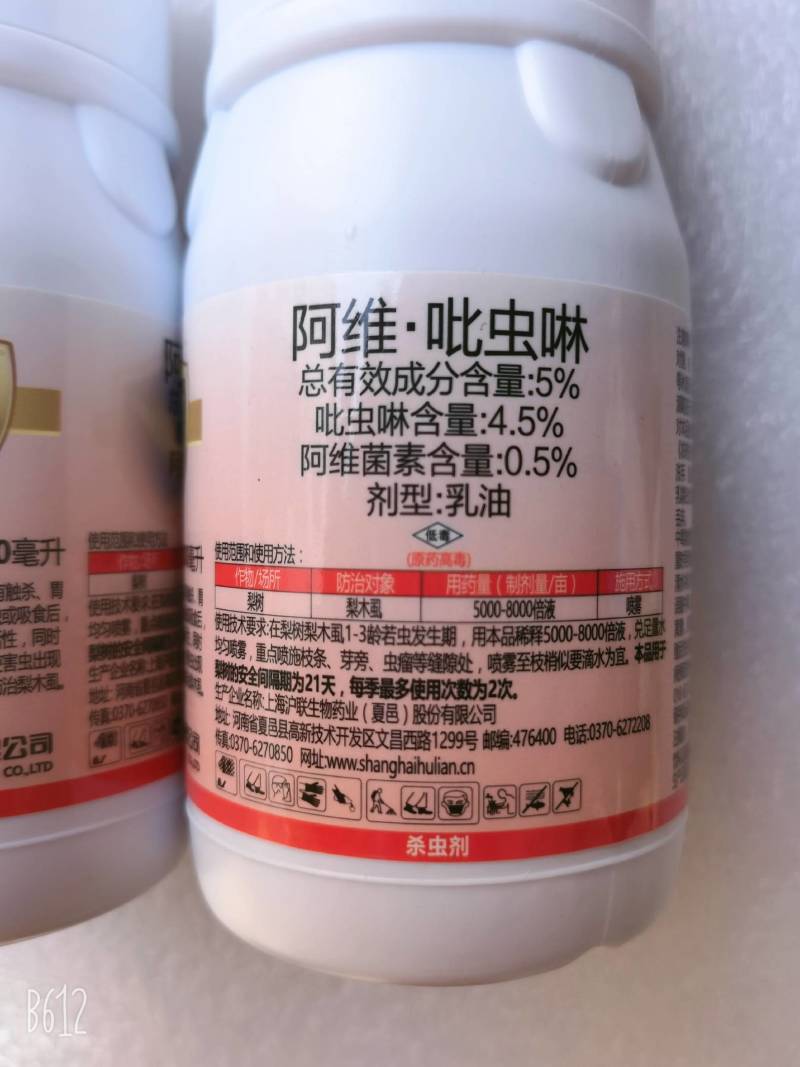沪联艾兴5%阿维菌素吡虫啉梨树梨木虱蚜虫蓟马盲蝽蟓农