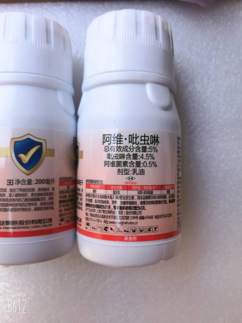 沪联艾兴5%阿维菌素吡虫啉梨树梨木虱蚜虫蓟马盲蝽蟓农