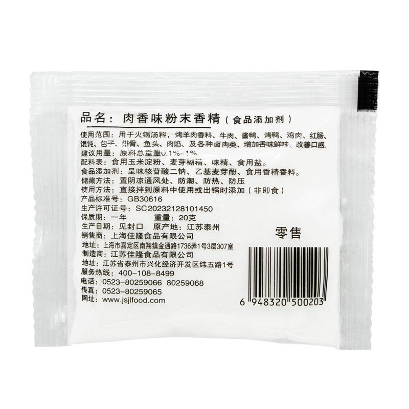 【包邮-50包香精】满堂香aaa香料3a特级5a香精调料