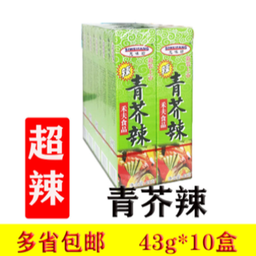 【包邮_10只芥末】超辣青芥辣酱43g刺身海鲜鱼生芥末