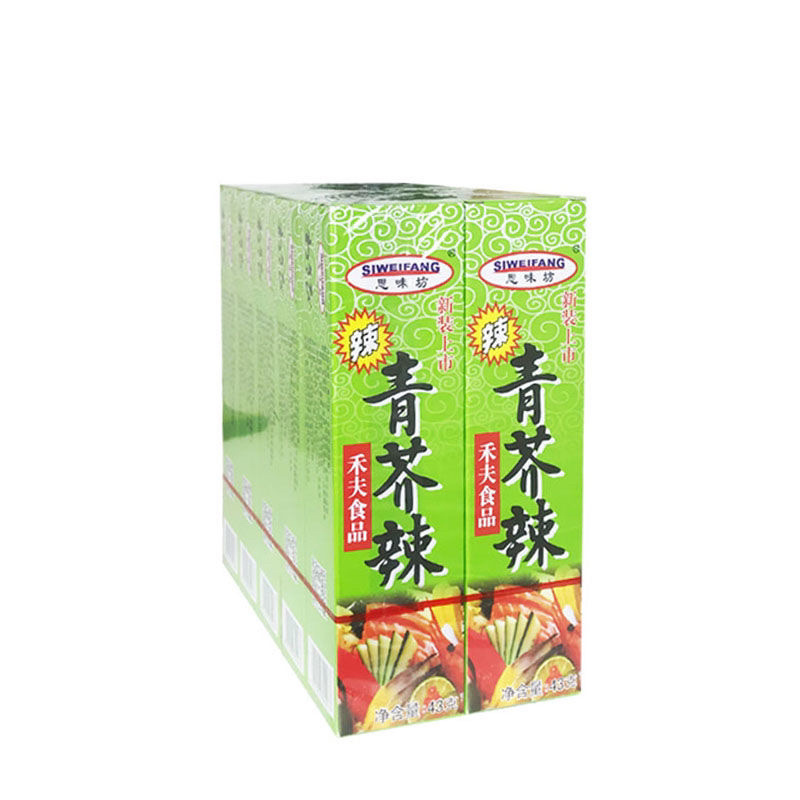 【包邮_10只芥末】超辣青芥辣酱43g刺身海鲜鱼生芥末