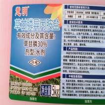 树荣草依美30%草甘膦异丙胺盐果园灭生性杂草除草剂农药