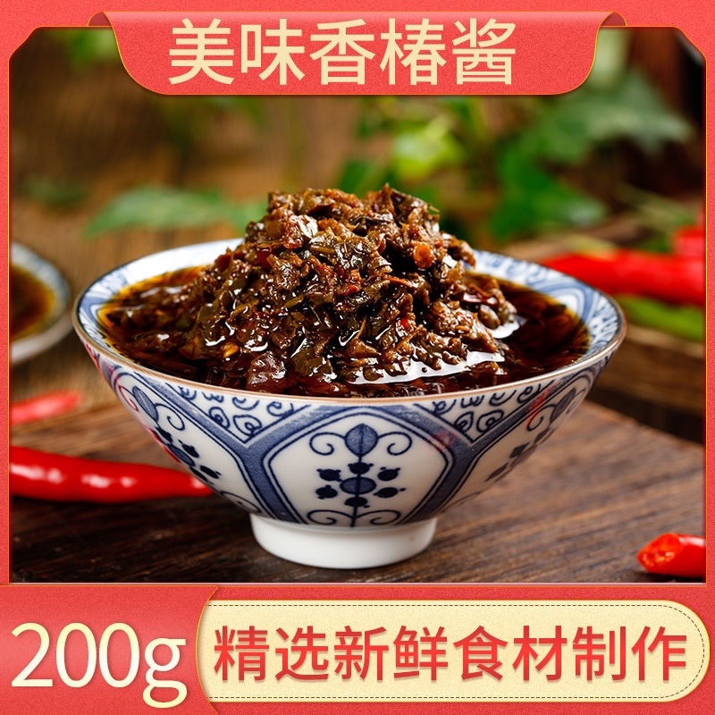 【包邮_6瓶香椿酱】下饭酱新鲜香椿酱瓶装拌饭拌面开完香椿