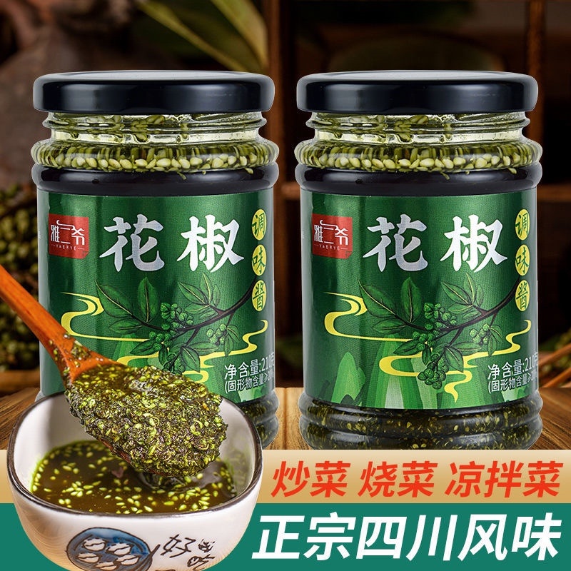 【包邮_1瓶花椒酱】正宗特麻花椒酱四川麻椒拌面凉菜花椒酱