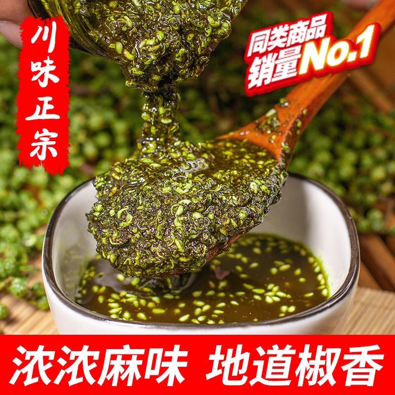 【包邮_1瓶花椒酱】正宗特麻花椒酱四川麻椒拌面凉菜花椒酱