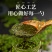 【包邮_1瓶花椒酱】正宗特麻花椒酱四川麻椒拌面凉菜花椒酱